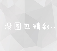 高效网站关键词优化排名软件：提升搜索引擎实时的控制